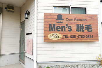 Com Passion | 川西のエステサロン Com Passion | 川西のエステサロン