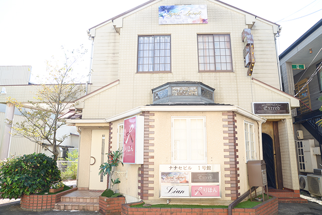 Beauty Salon -Lapis Lazuli- | 近江八幡のエステサロン Beauty Salon -Lapis Lazuli- | 近江八幡のエステサロン