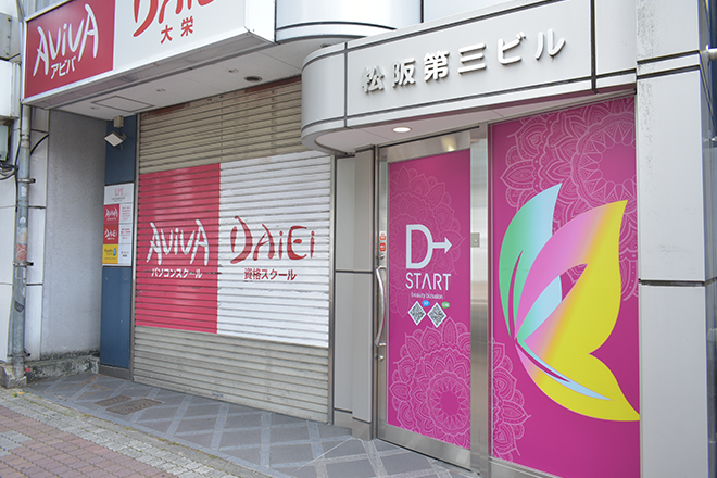 richeer | 岡崎のエステサロン