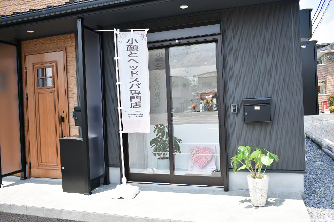 e-cocochi | 守山のエステサロン