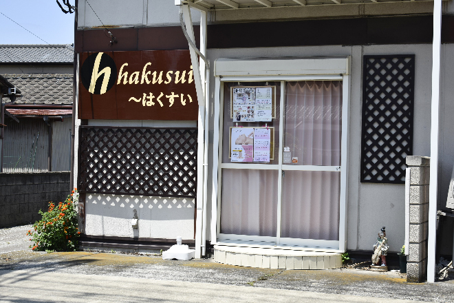 hakusui~はくすい | 木更津のエステサロン hakusui~はくすい | 木更津のエステサロン