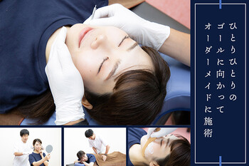 仁鍼灸整骨院 | 奈良のエステサロン
