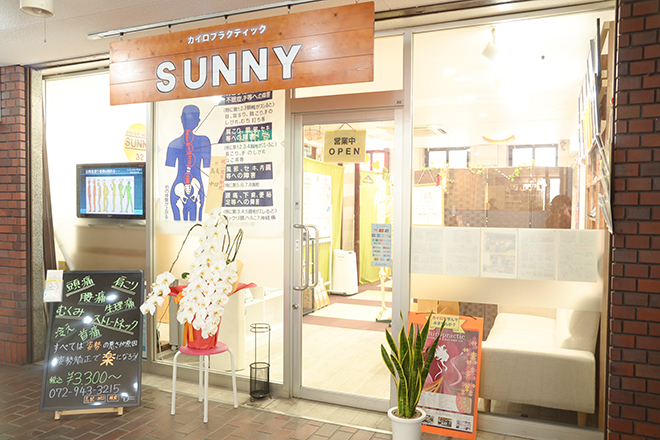 カイロプラクティック SUNNY | 八尾のリラクゼーション