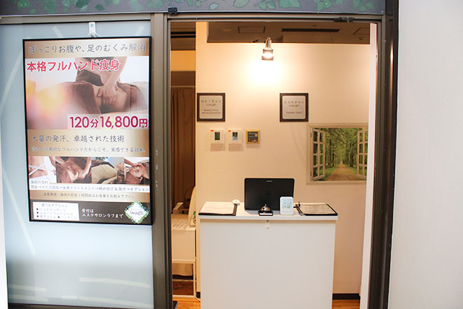 はり・きゅうlaugh 平和島院 | 大森のエステサロン はり・きゅうlaugh 平和島院 | 大森のエステサロン