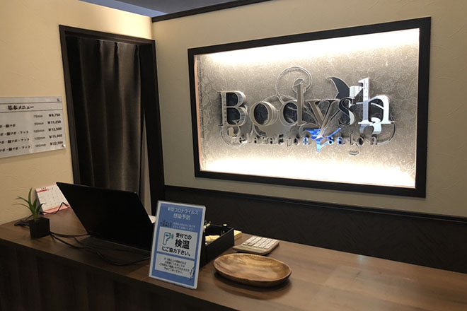 アロマリンパマッサージ Bodysh阪急茨木店 | 茨木のエステサロン