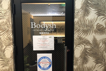 アロマリンパマッサージ Bodysh阪急茨木店 | 茨木のエステサロン