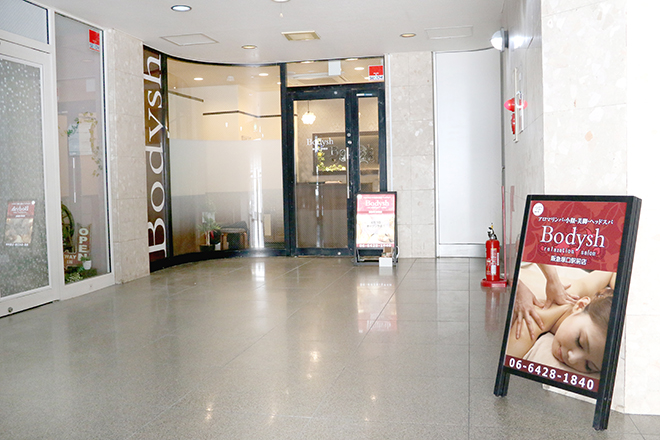 アロマリンパマッサージ Bodysh阪急塚口駅前店 | 尼崎のエステサロン