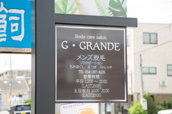 G・GRANDE | 藤枝のエステサロン