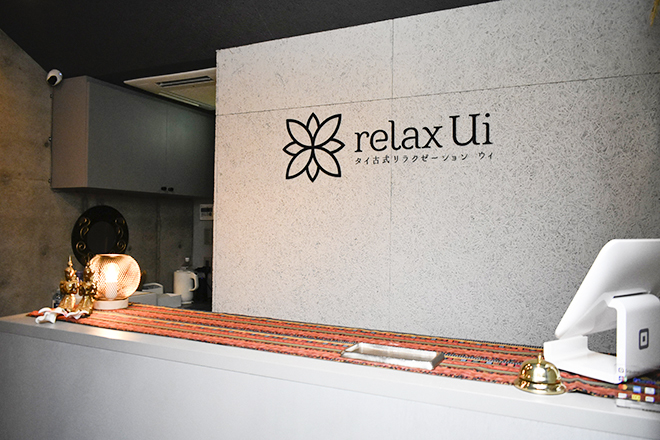 タイ古式 リラクゼーション・ウィ | 日暮里のリラクゼーション