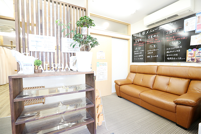 鍼灸接骨 ALPHA | 金山のエステサロン 鍼灸接骨 ALPHA | 金山のエステサロン