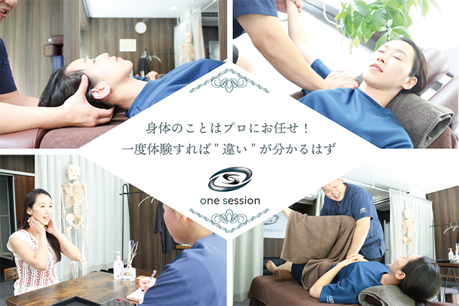 one session | 新宿のリラクゼーション