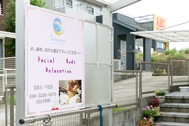 Anuenue | 半田のエステサロン Anuenue | 半田のエステサロン