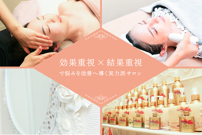 Anuenue | 半田のエステサロン