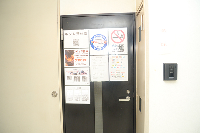 ルフレ整体院 | 天王寺/阿倍野のリラクゼーション