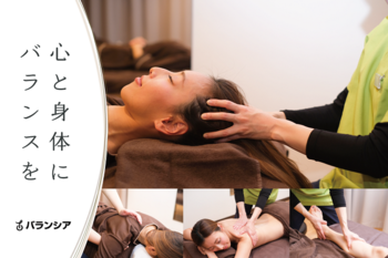 バランシア三鷹店 | 三鷹のリラクゼーション