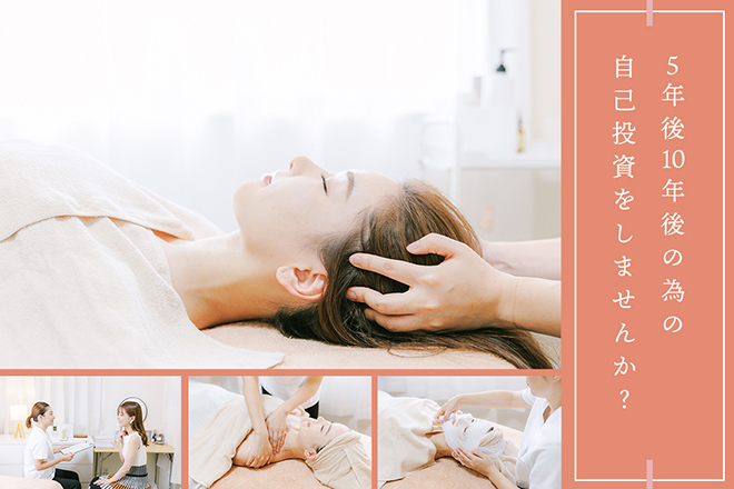 relaxation salon henka | 福山のエステサロン