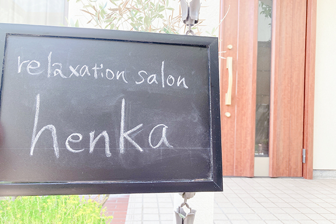 relaxation salon henka | 福山のエステサロン