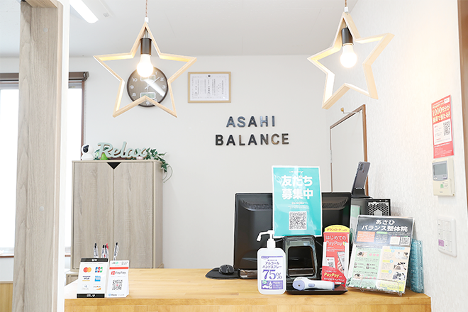 あさひバランス整骨院 | 岡崎のリラクゼーション