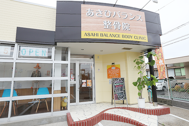 あさひバランス整骨院 | 岡崎のリラクゼーション