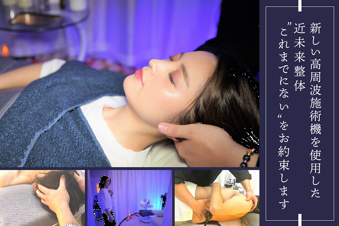 子守熊のあくび接骨院 | 松山のエステサロン