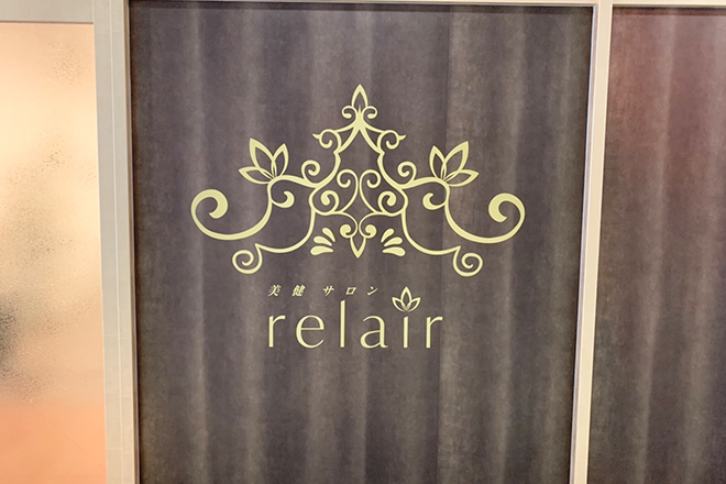美健サロン リレア | 泉佐野のエステサロン