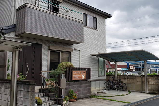 ほぐし処 くるみ | 葛城のリラクゼーション