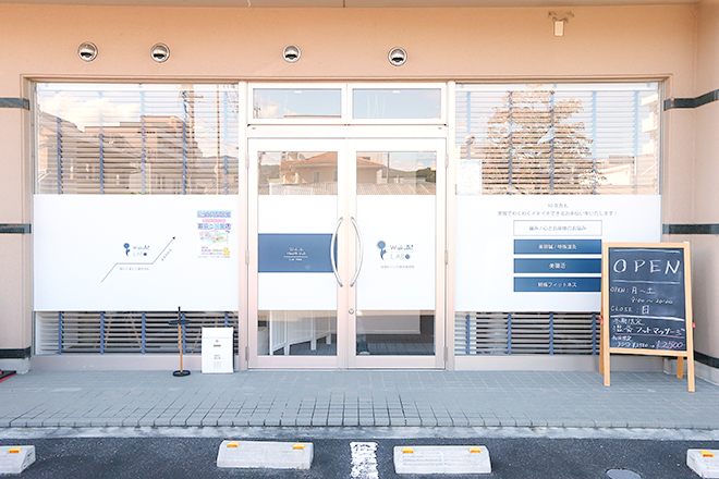 瑞浪わくいき鍼灸接骨院 | 瑞浪のエステサロン