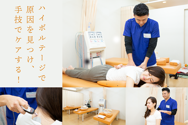 たいが鍼灸整骨院 | 橿原のリラクゼーション