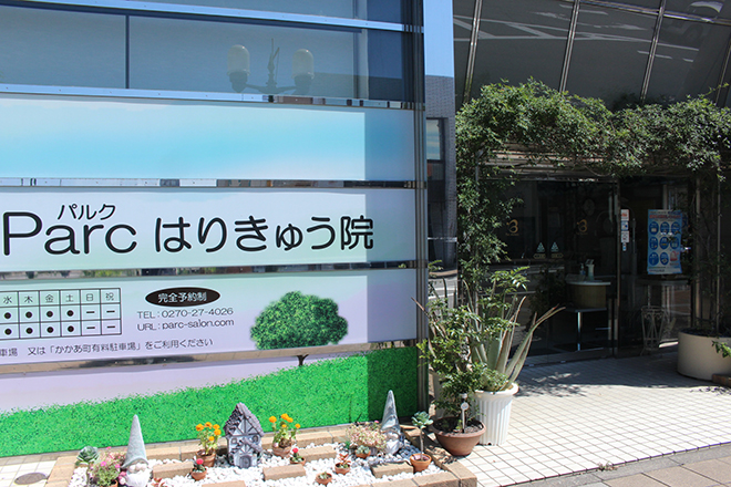 Parc はりきゅう院 | 伊勢崎のリラクゼーション