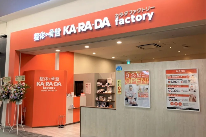 カラダファクトリー モラージュ菖蒲店 | 久喜のリラクゼーション