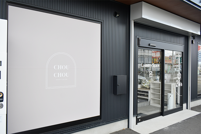 BEAUTY SALON CHOUCHOU | 栗東のエステサロン