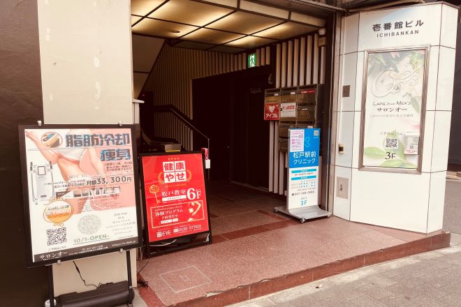 サロン・オー | 松戸のエステサロン