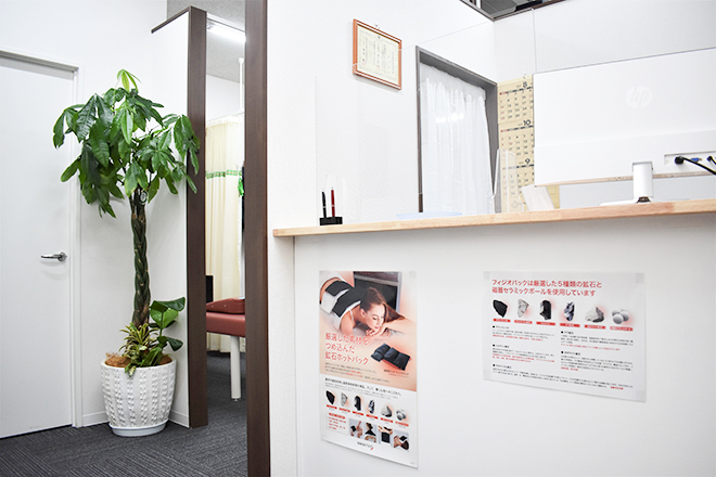 にこにこ整体院 | 川口のリラクゼーション にこにこ整体院 | 川口のリラクゼーション