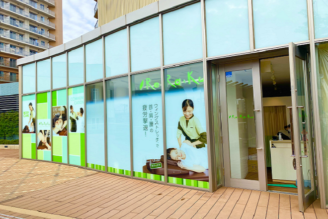 Re.Ra.Ku 小手指駅北口店 | 所沢のリラクゼーション