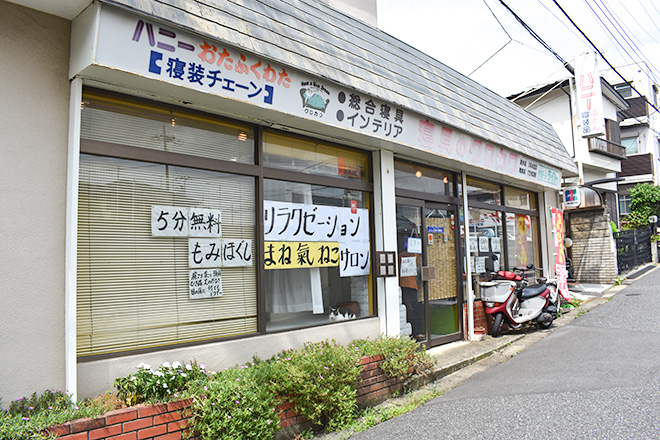 まね氣ねこ | 柏のエステサロン まね氣ねこ | 柏のエステサロン