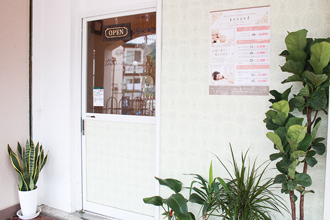 thun cay | 宝塚のエステサロン thun cay | 宝塚のエステサロン