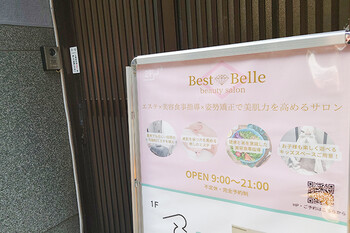 Best Belle beauty salon | 福島のエステサロン