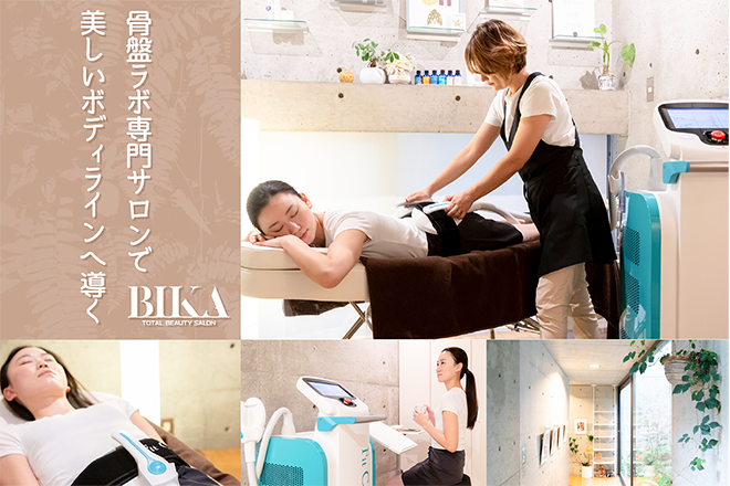total beauty salon 美樺 | 宇治のエステサロン