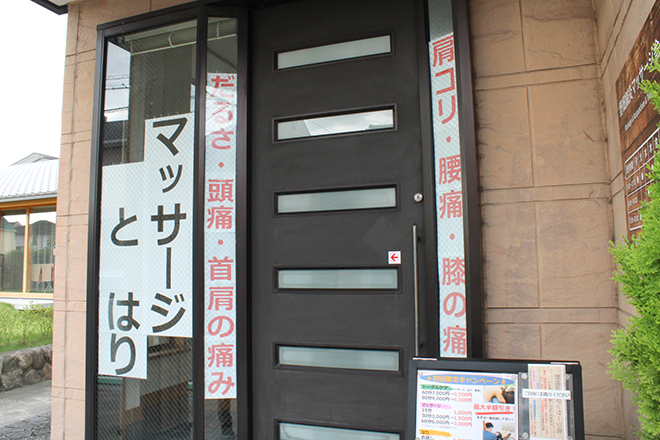 野畑鍼灸マッサージ舎 | 岡崎のリラクゼーション