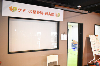 ケアーズ整骨院・鍼灸院 | 中野のリラクゼーション