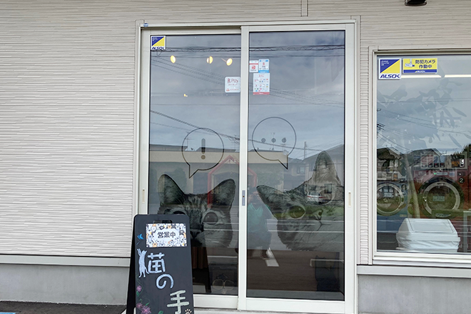 腰痛整体 猫の手 | 十和田のリラクゼーション