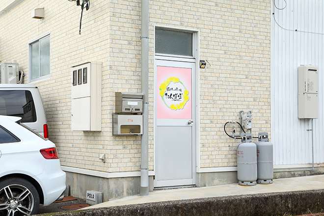 頭と体の癒し処 たんぽぽ | 福井のリラクゼーション