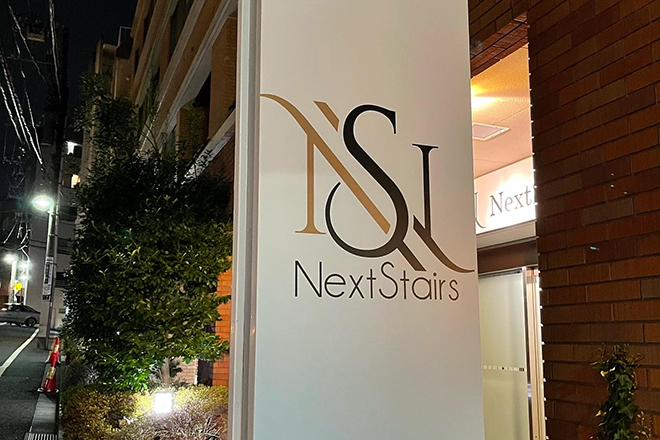 ハイブリッドパーソナルジム ネクステアズ | 上野のリラクゼーション ハイブリッドパーソナルジム ネクステアズ | 上野のリラクゼーション