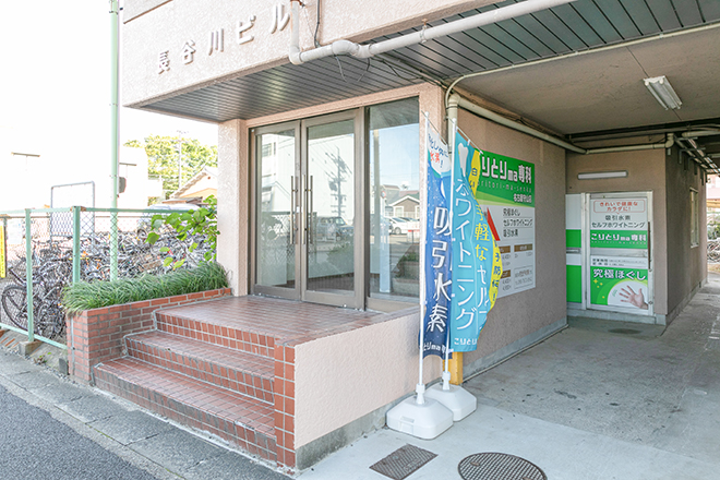 こりとりma専科 | 大曽根/黒川のエステサロン