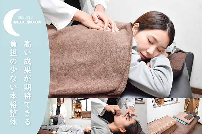 整体サロン BLUE MOON | 川口のリラクゼーション