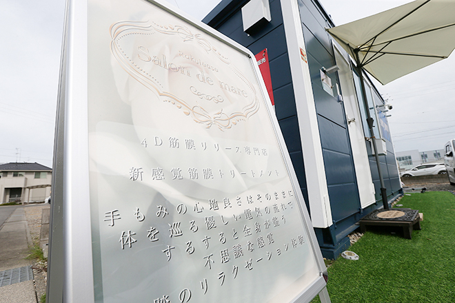 Rakulease Salon de mare | 江南のリラクゼーション