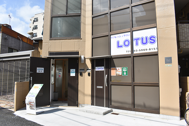 リフレッシュサロンLOTUS | 千歳烏山のリラクゼーション