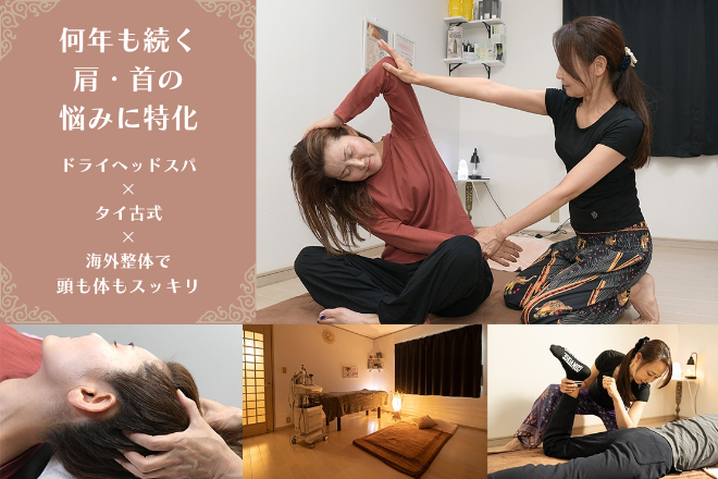 リラクゼーションサロン暖・手 | 名駅のリラクゼーション