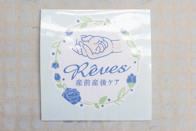 産前産後ケアRêves | 三木のリラクゼーション 産前産後ケアRêves | 三木のリラクゼーション