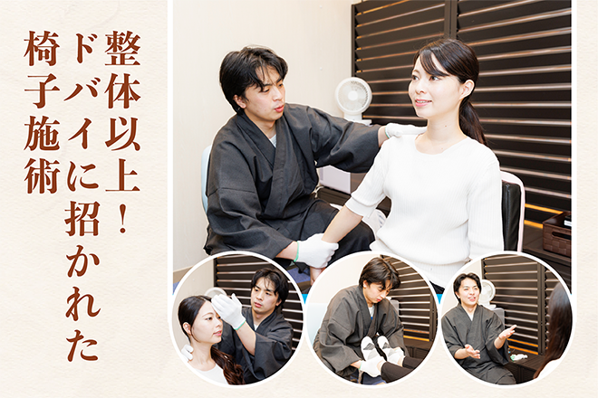 杉山手技療法・西宮北口 | 西宮のリラクゼーション